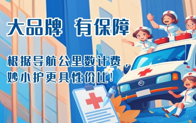 兴国救护车转运